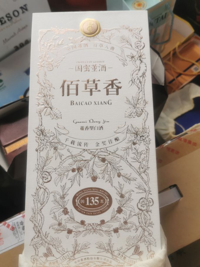 鑫成回收烟酒茅台专礼品冬虫夏草回收