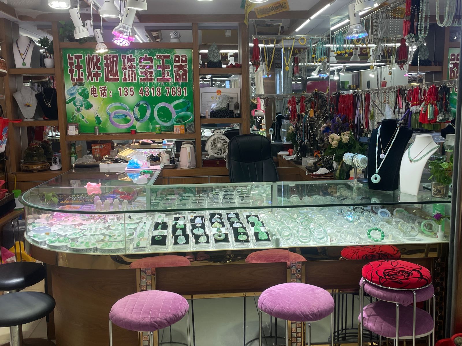 钰烨趣珠宝玉器