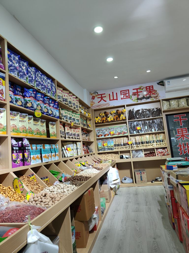 湘疆瓜果(三湘商行)
