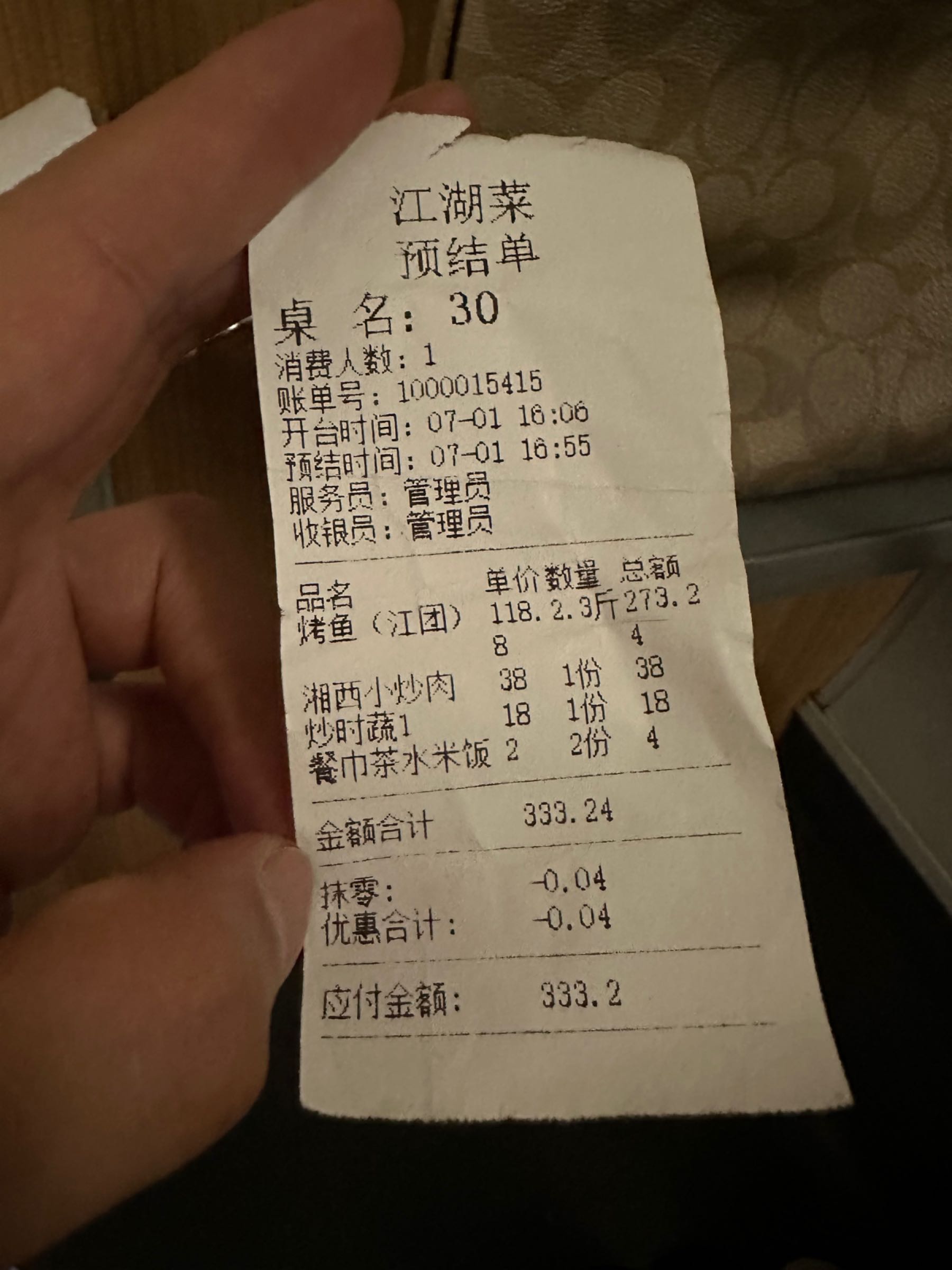 三合鱼紫金城老火锅