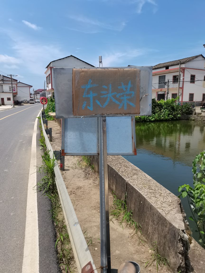 东头荣