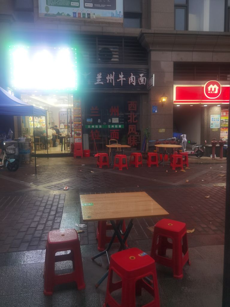 清真兰州牛肉面(恒大华府店)