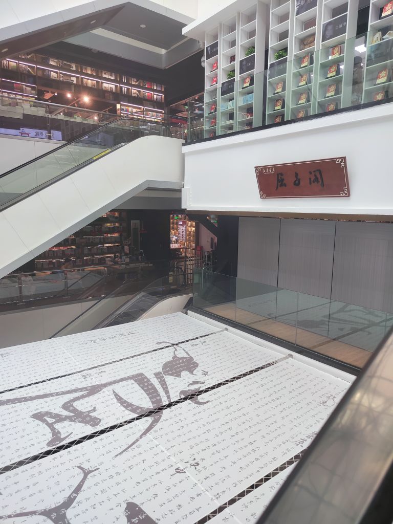螓新华猕丈书店·屈原书城