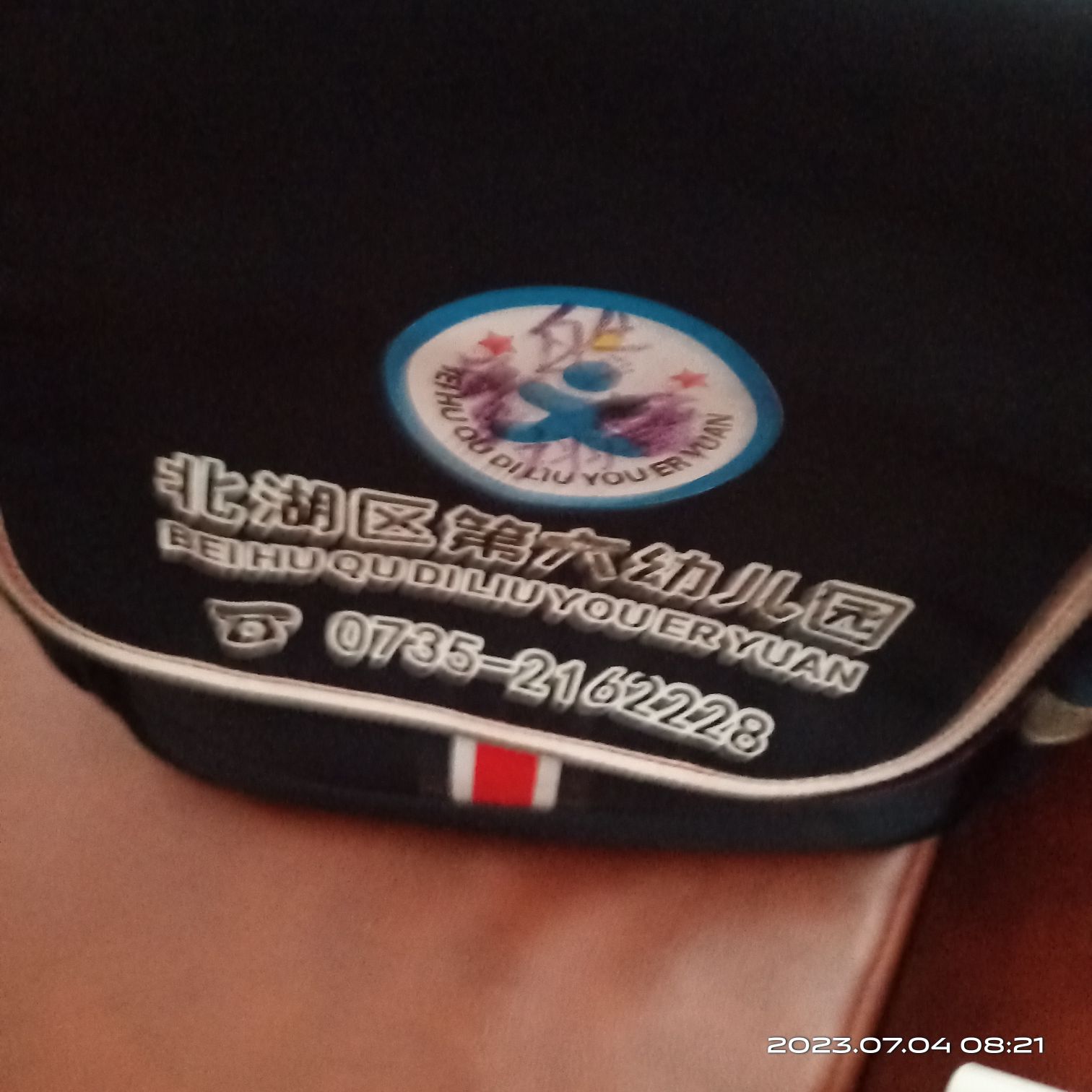 北湖区第六幼儿园