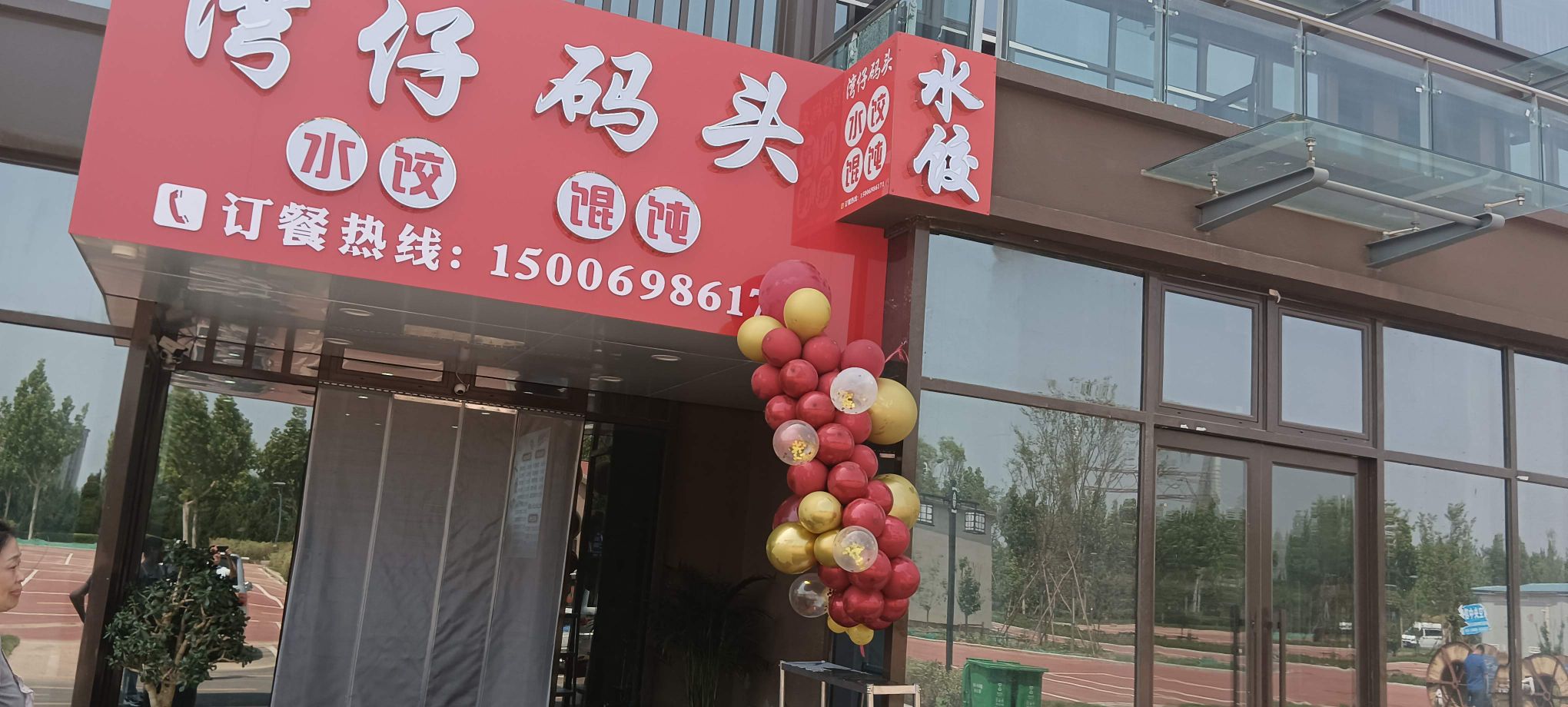 厚街花栈(徒骇河西路店)