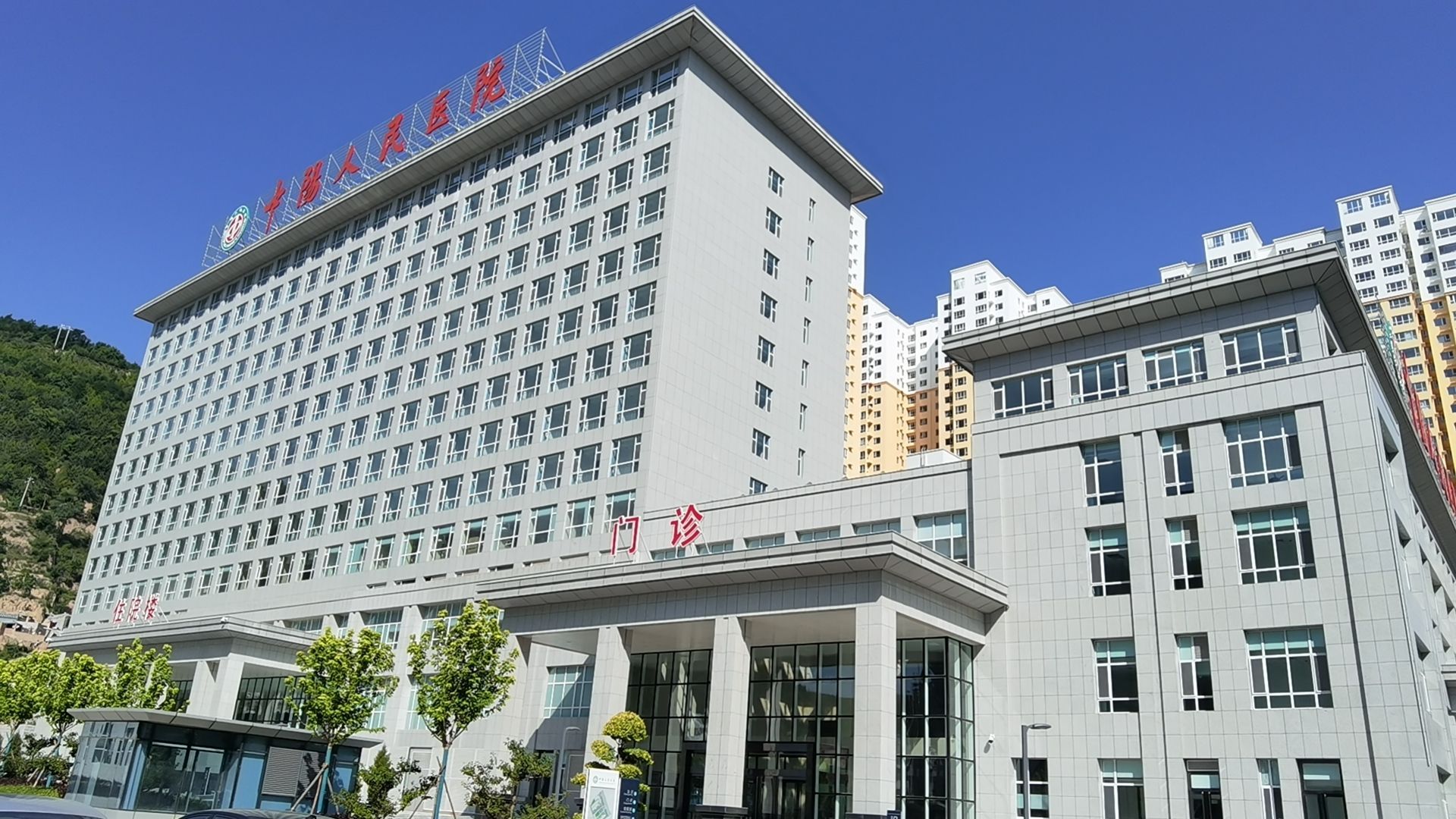 中阳县人民医院(新院区)