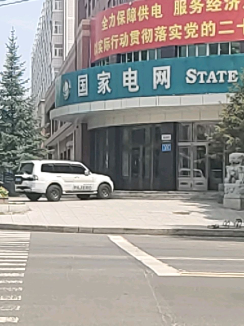 牡丹江海林供电局
