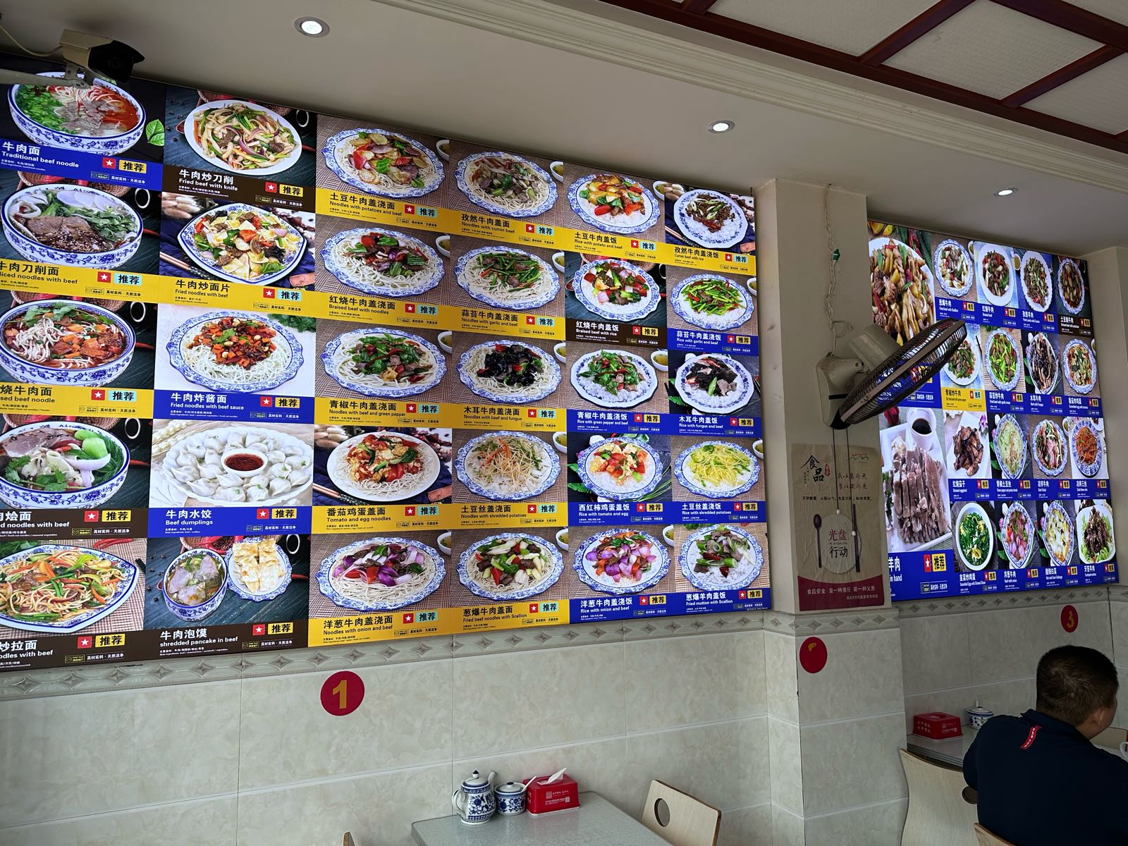 清真中国兰州拉面(南环路店)