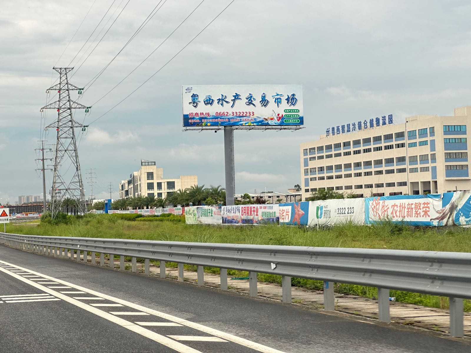 广东粤西水产交易市场
