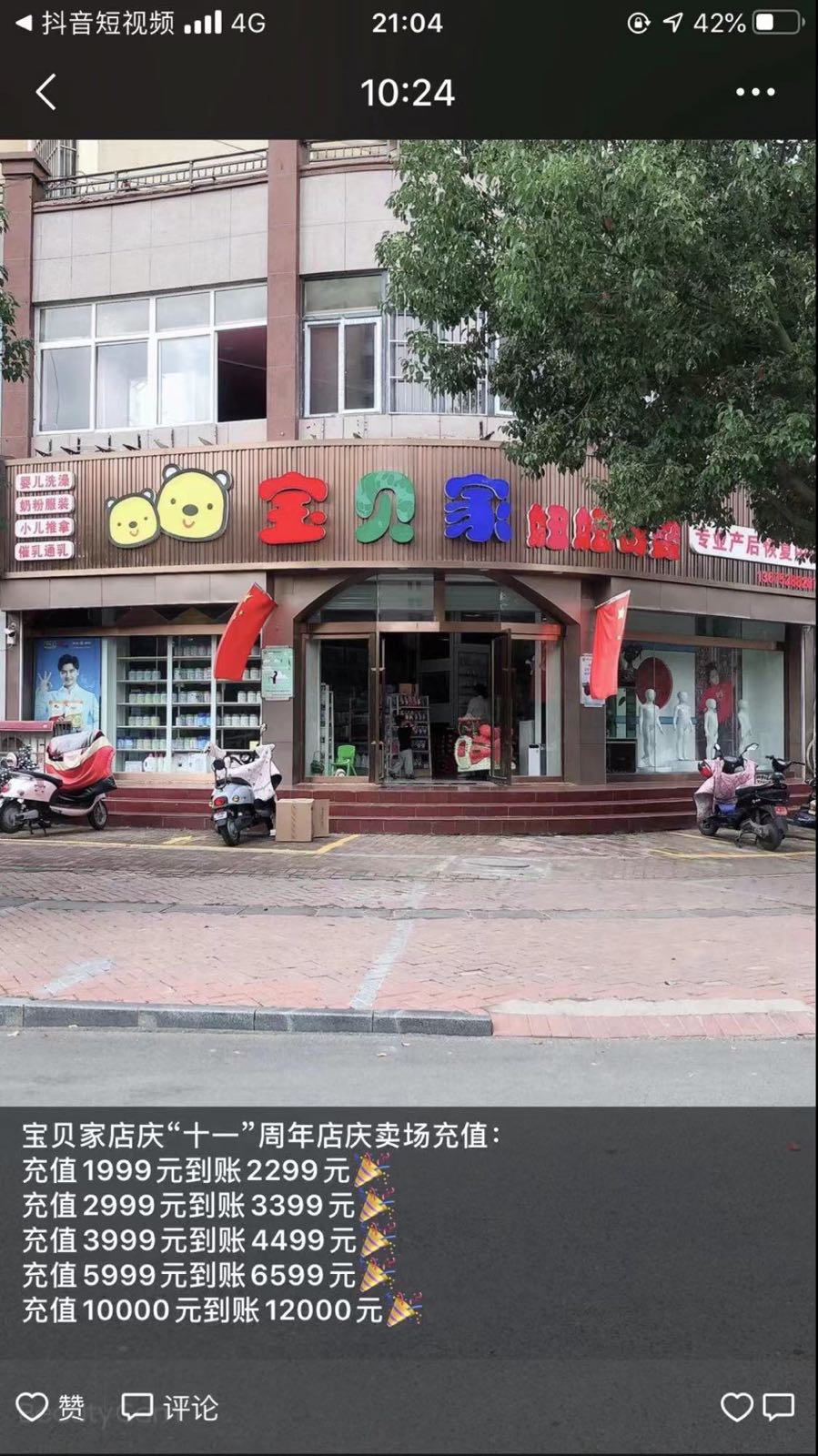 报备家游泳馆(二店)