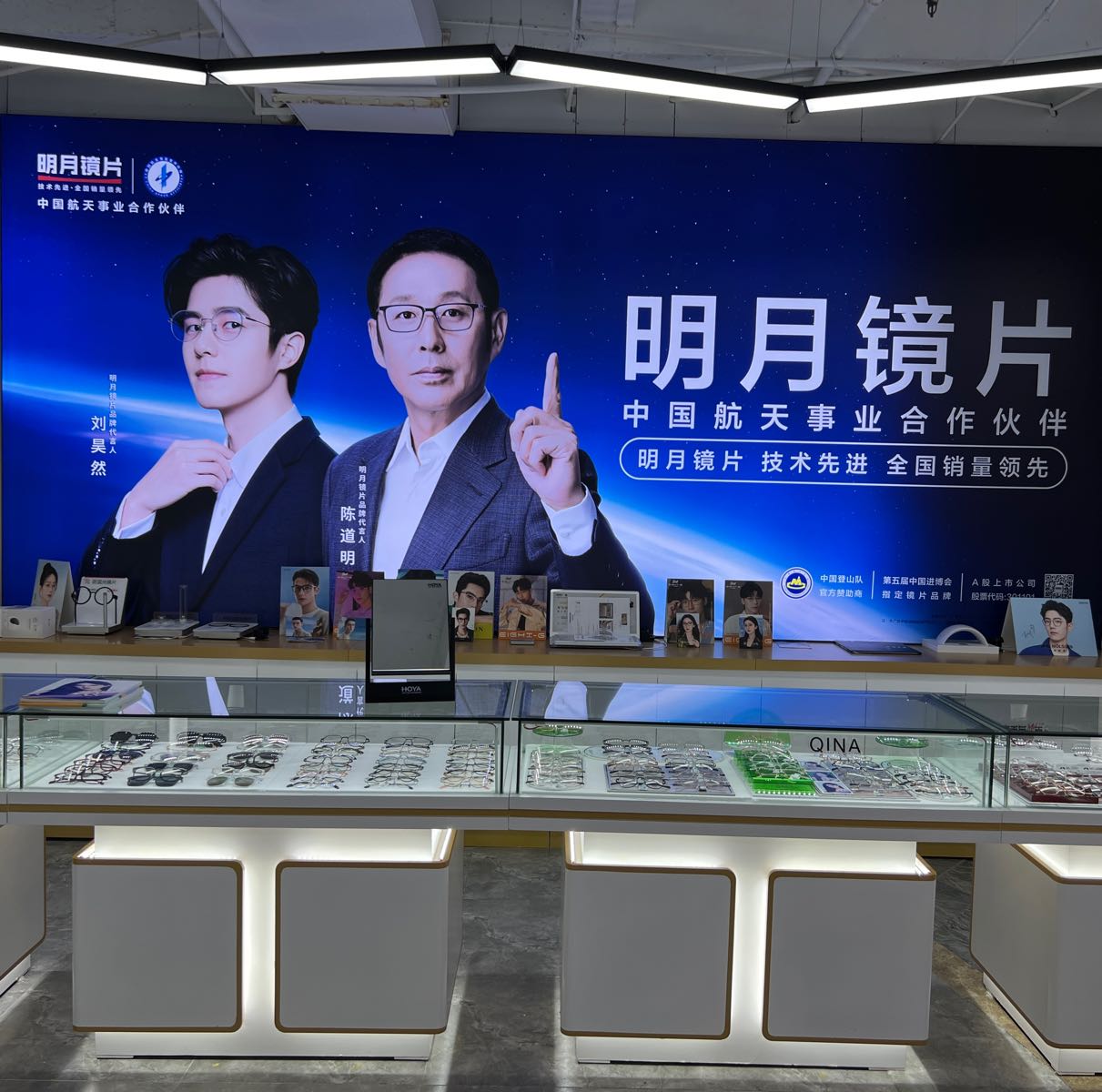 高达网络眼镜超市