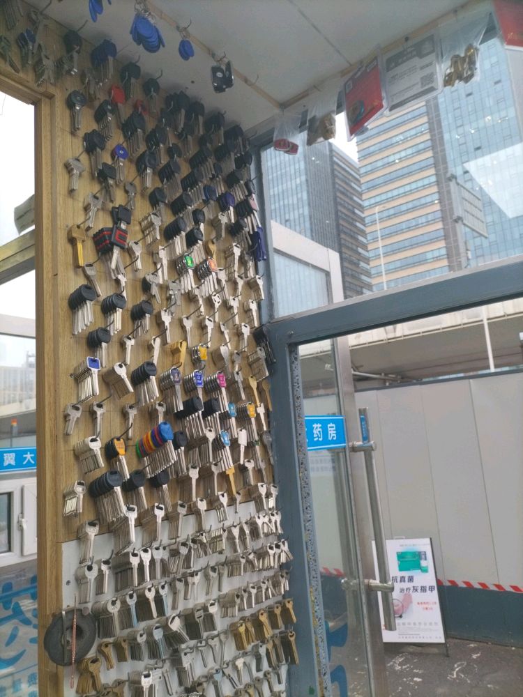 老张开锁配钥匙