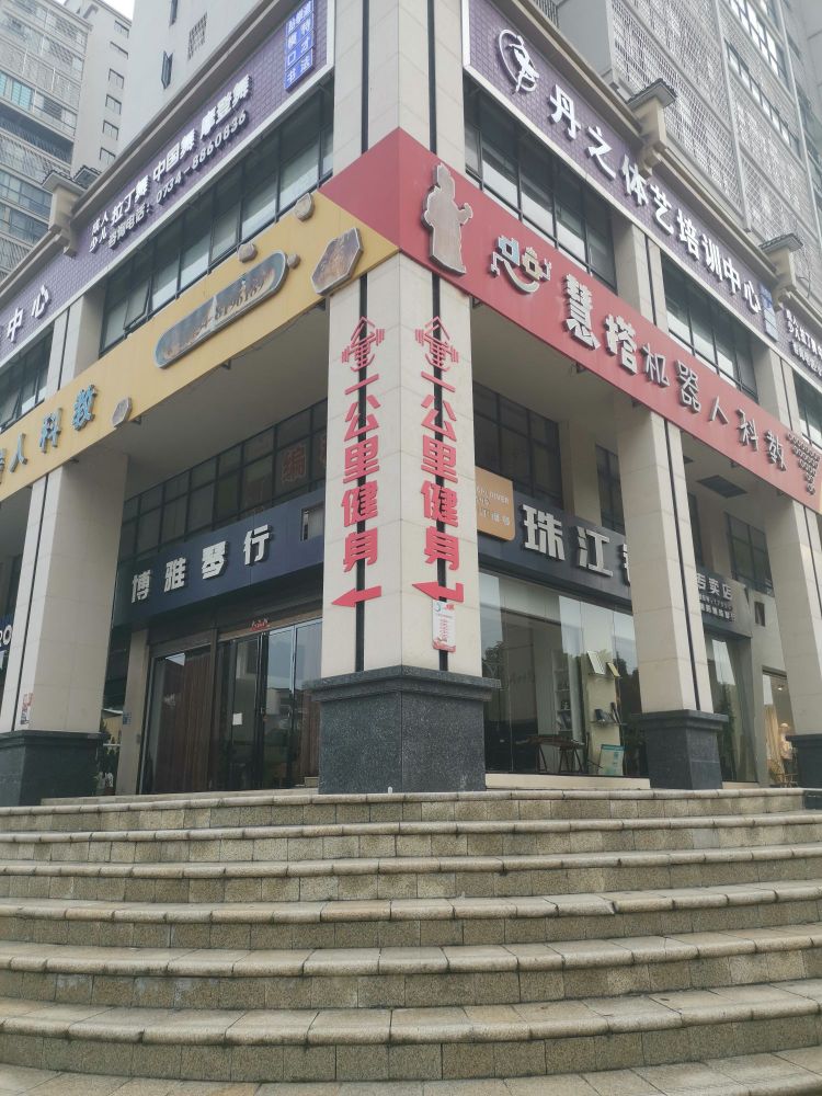 玖里公鼻钩一健身私教工作室