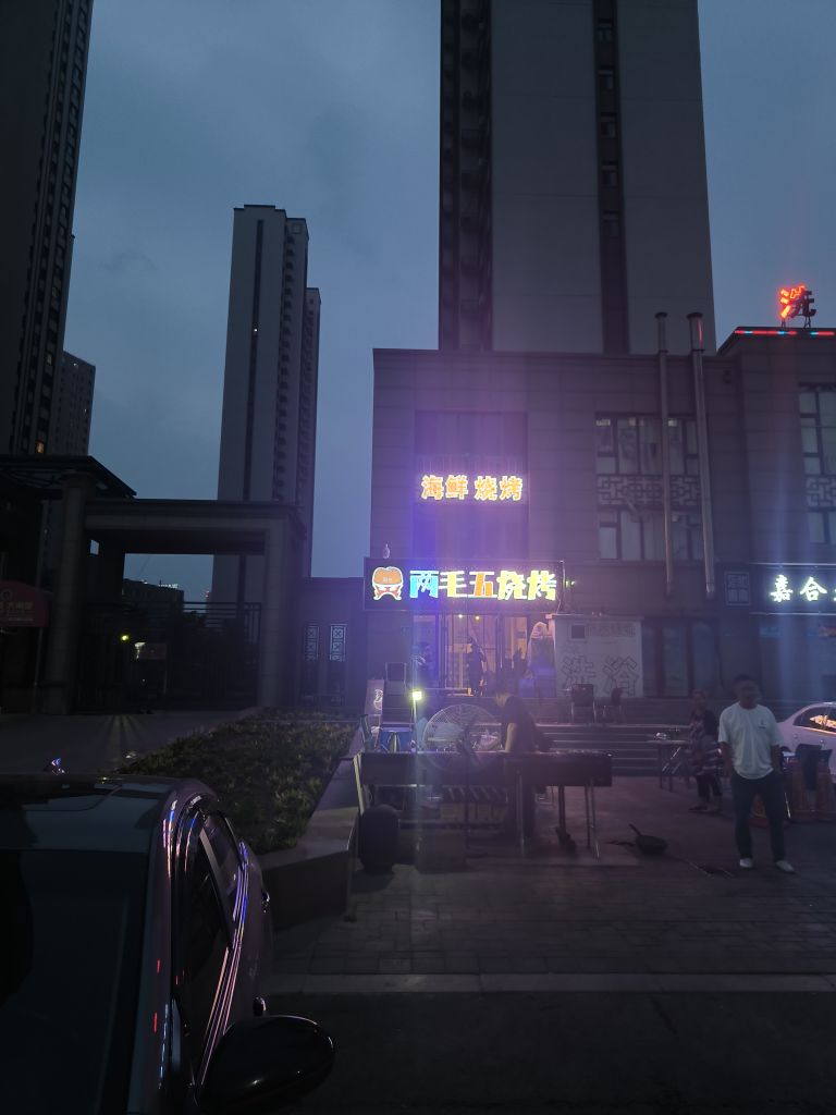 两毛五(乾和城店)