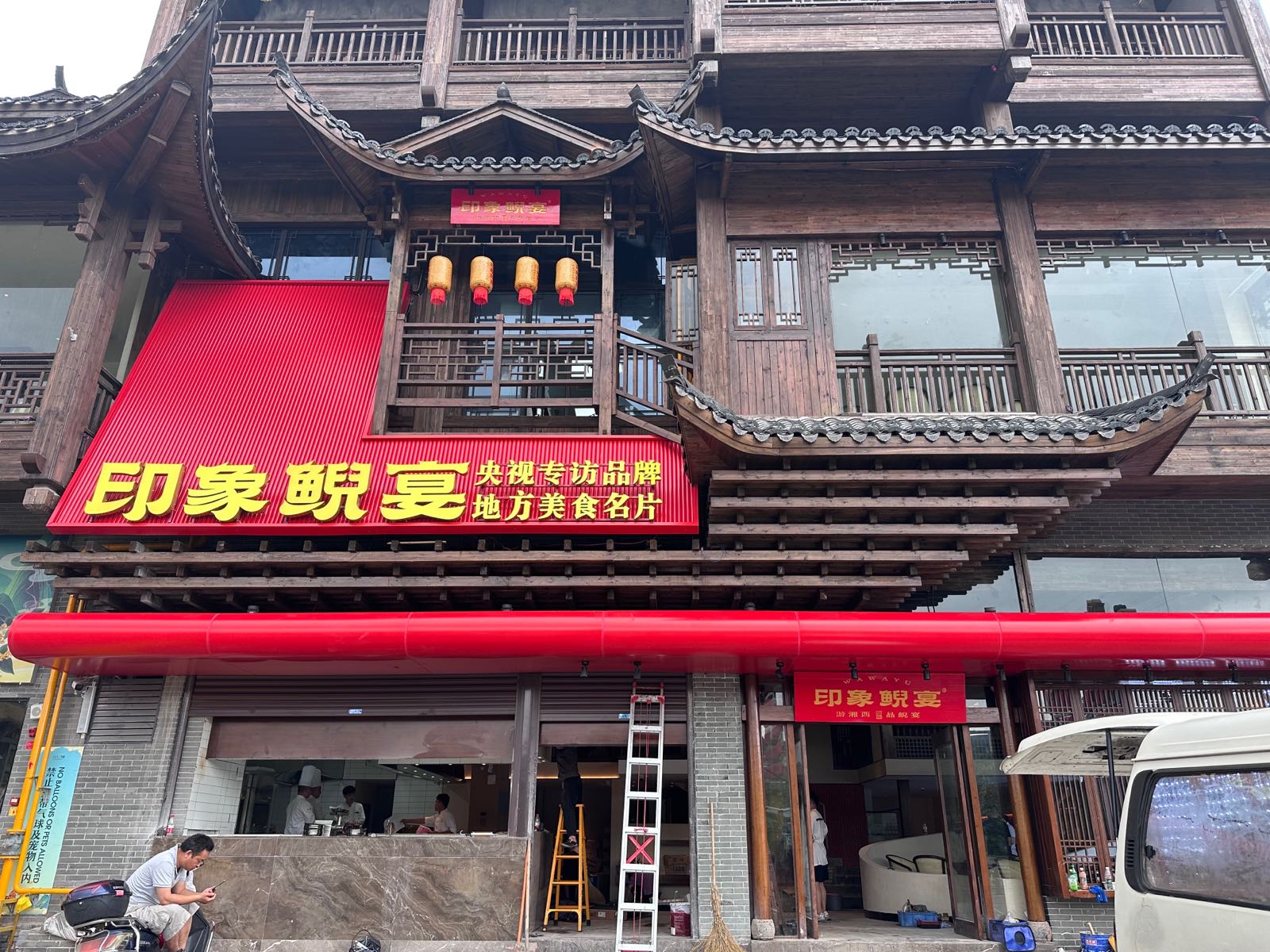 印象鲵宴-张家界地标美食名片(七十二奇楼店)环境