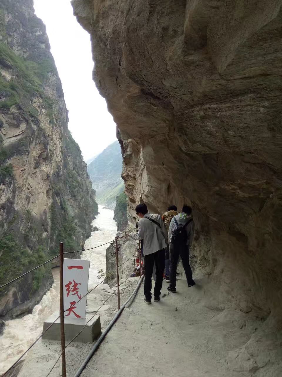 中虎跳峡一县天景区