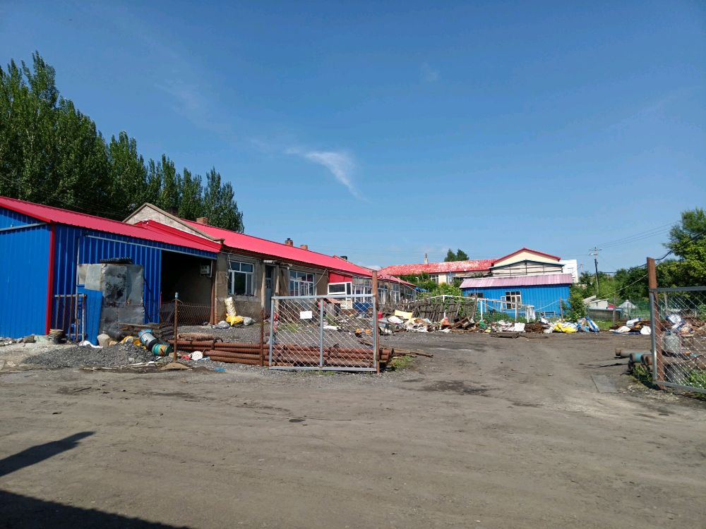 北兴废品收购部