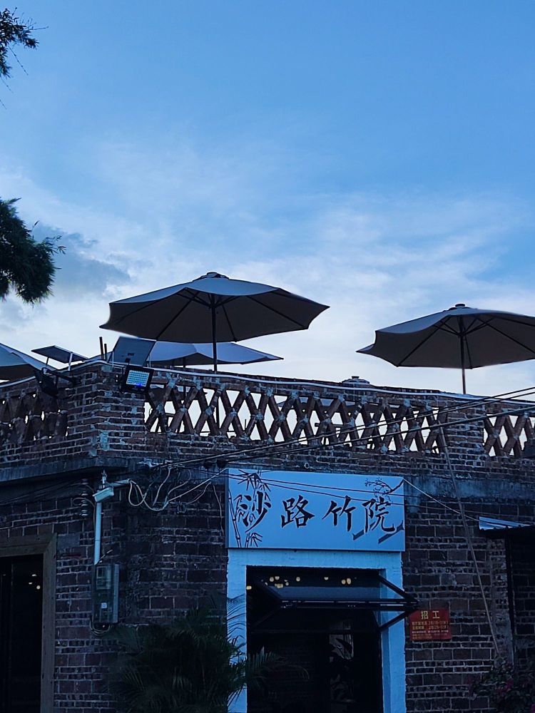 沙路竹院