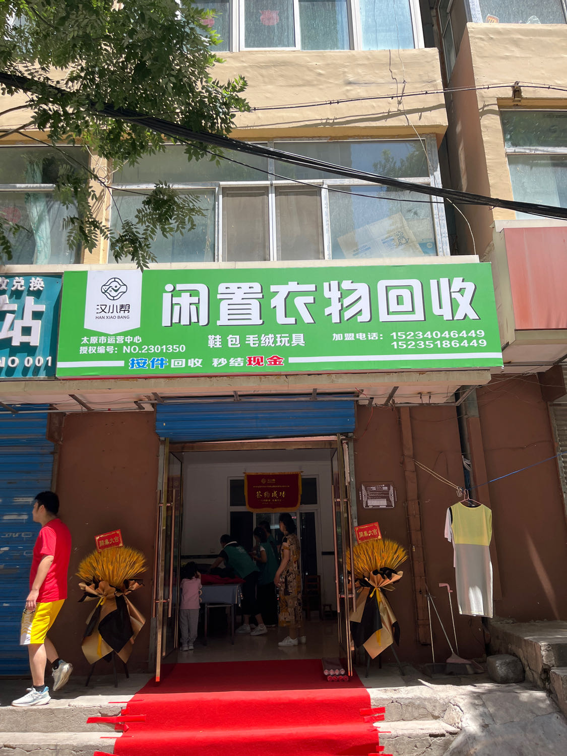 汉小帮闲置衣物回收柜(桥东新生里店)