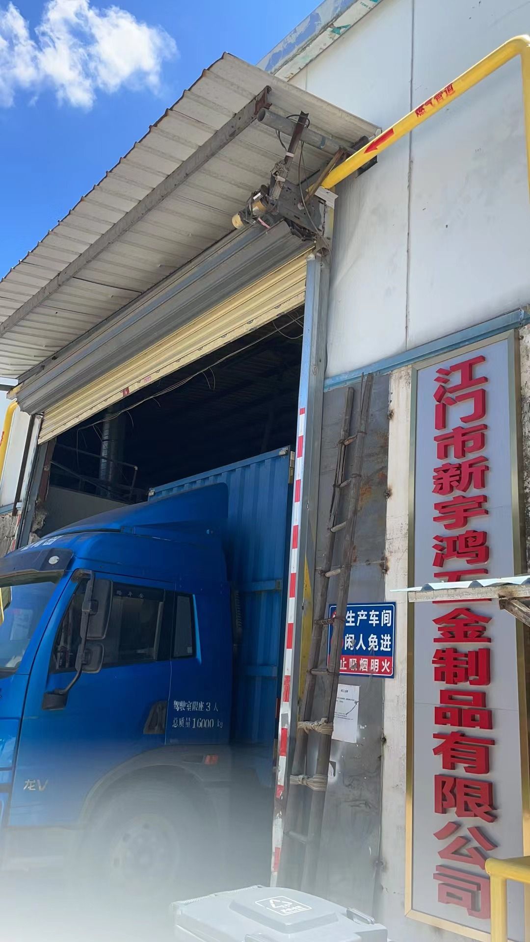 江门市新宇鸿五金制品有限公司