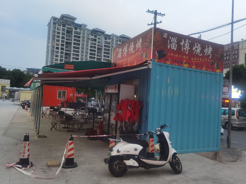 淄博烧烤
