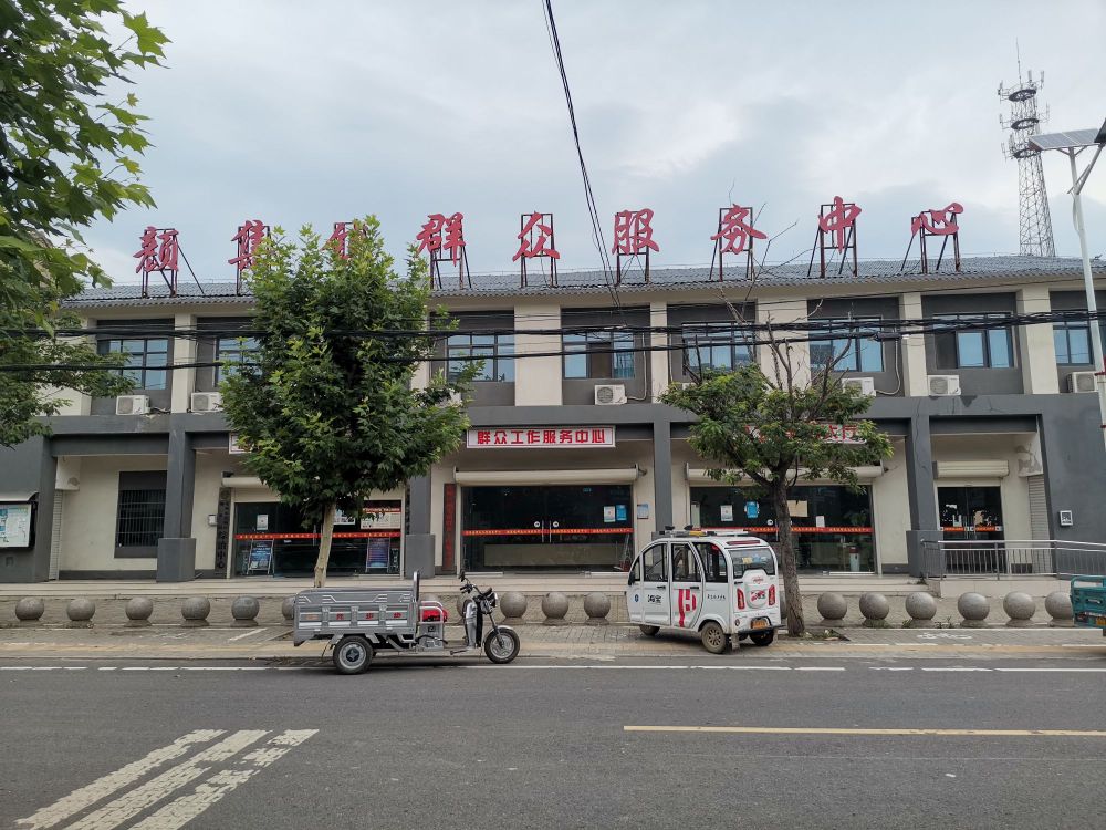 颜集镇服务大厅工会服务驿站