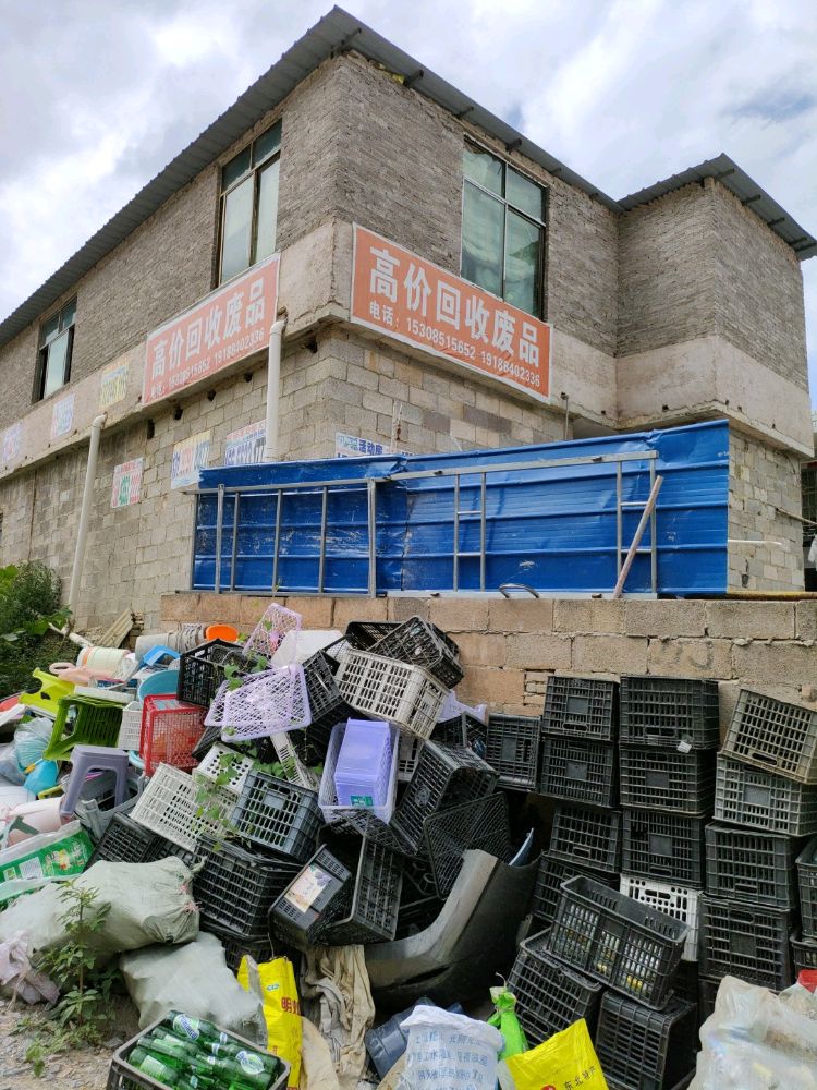 贵州嘉利再生资源回收有限公司