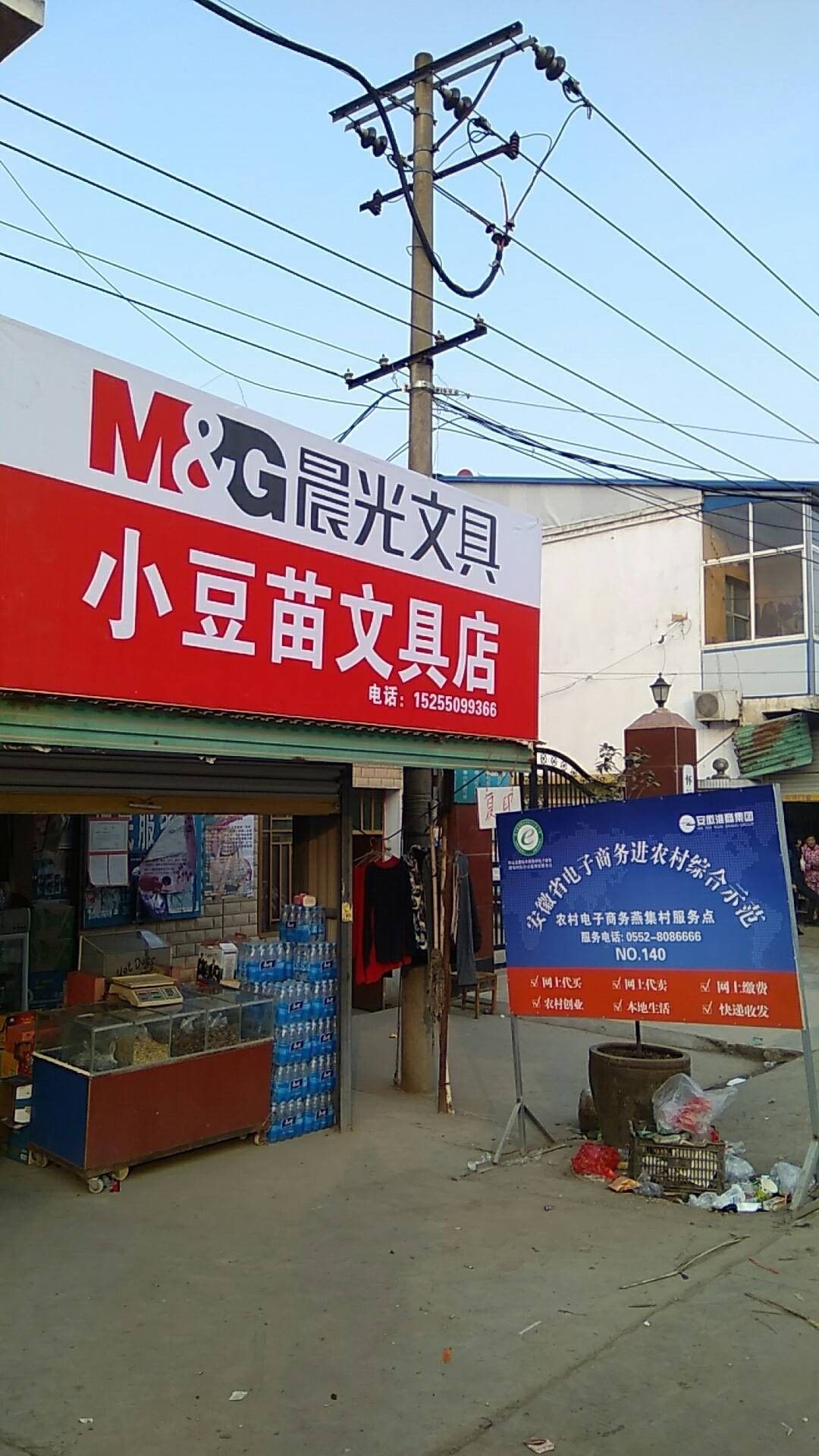 小豆苗文具店