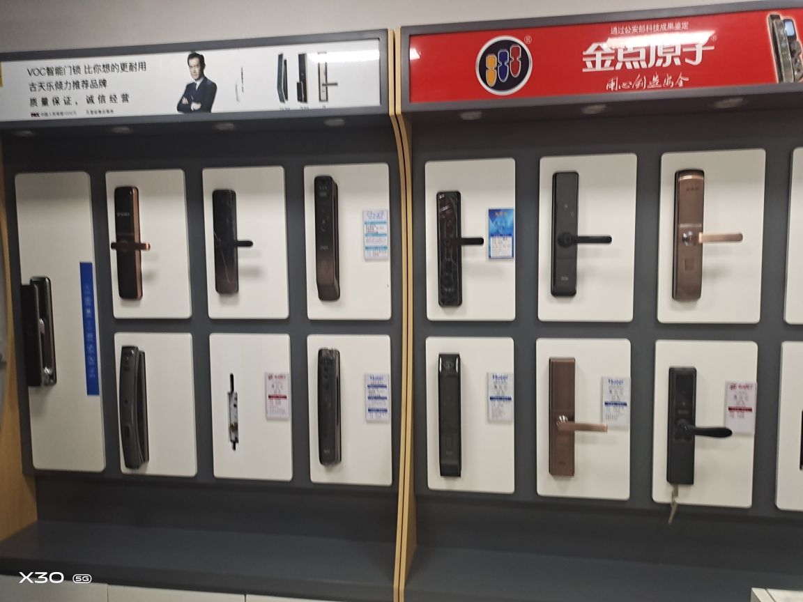 曼德锁业(龙光玖誉城·嘉城店)