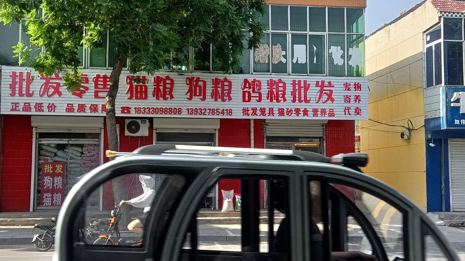 献县西关狗粮猫粮鸽粮批发中心