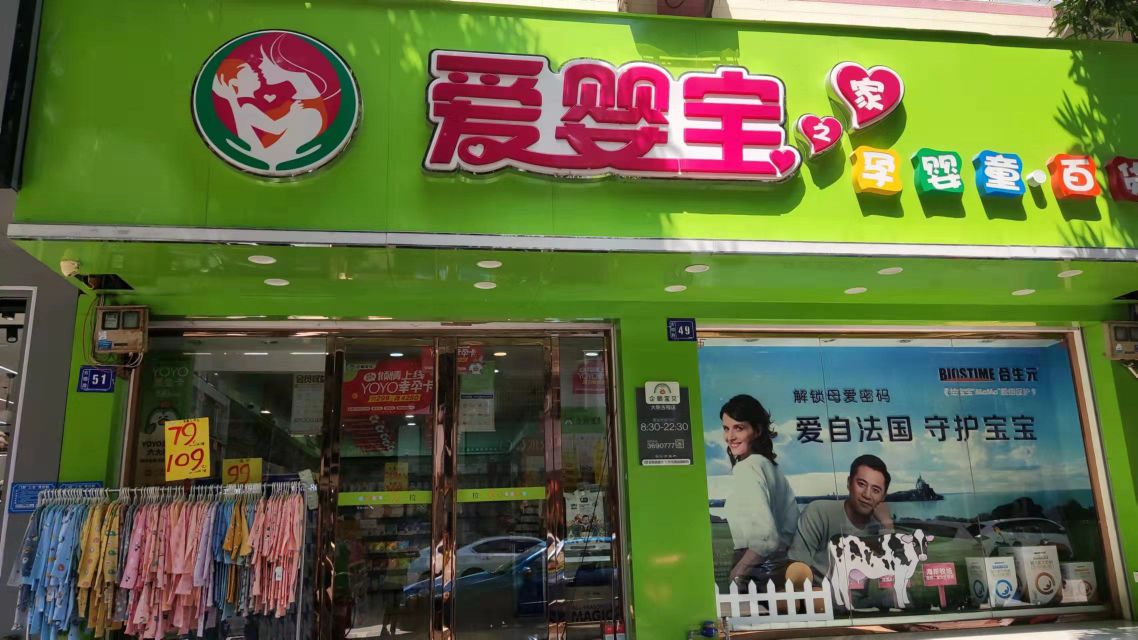 企鹅宝贝(华西路店)