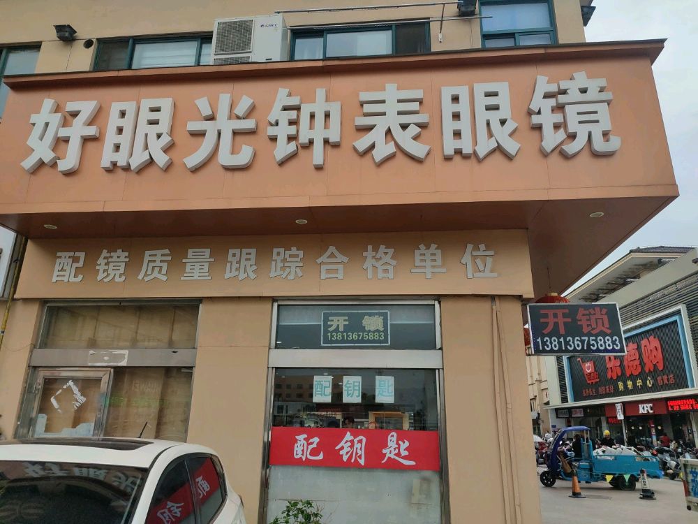 金诚开锁