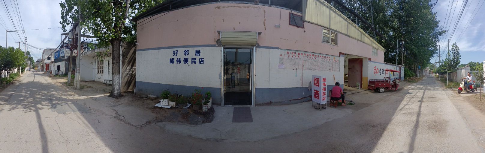 耀伟便民寄店(张湾村店)