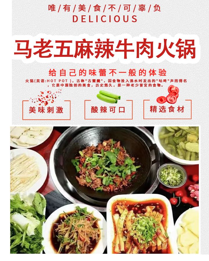 马老五麻辣牛肉火锅(奥园广场店)
