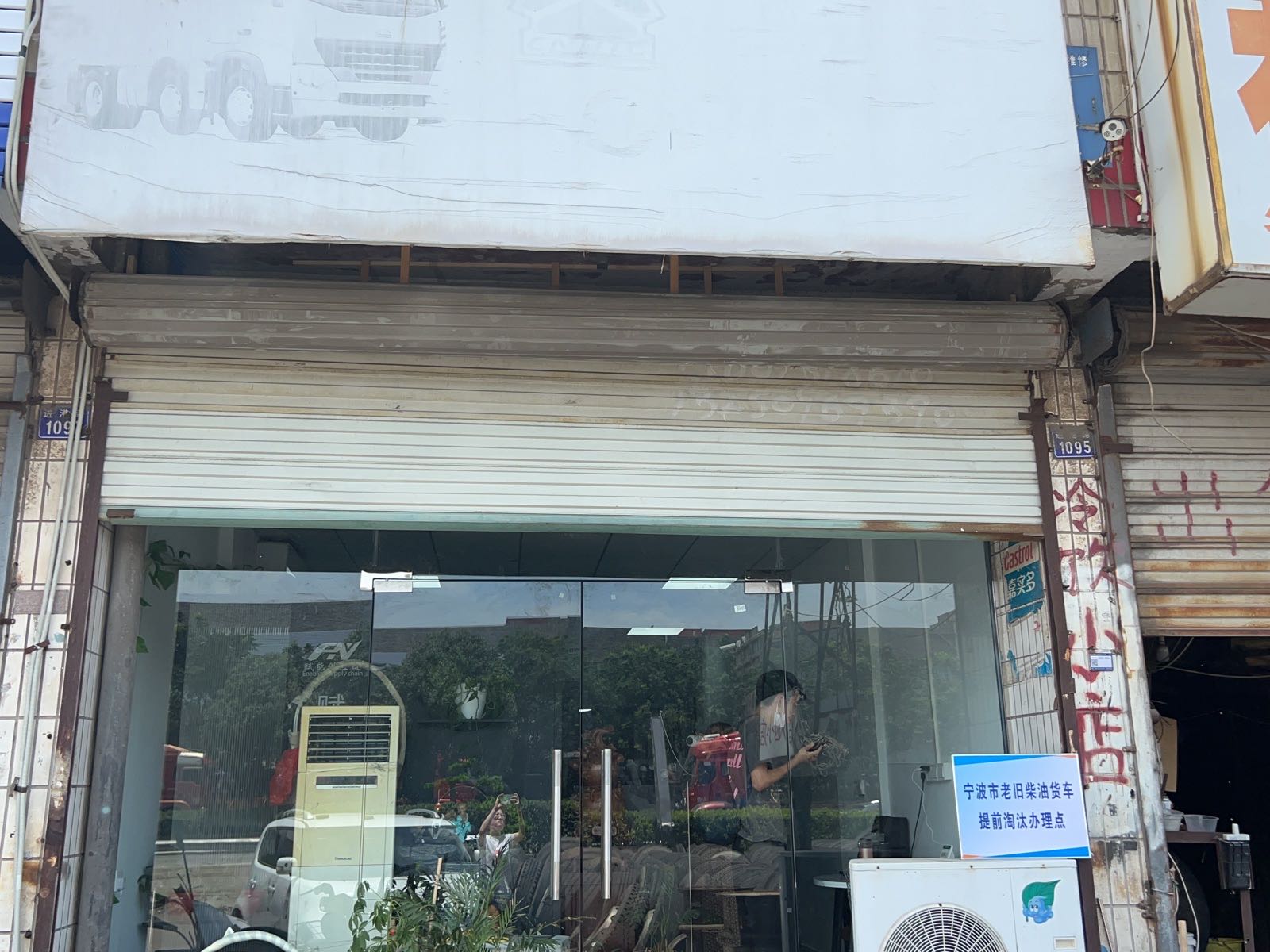 宁波市竹节报废车辆回收拆解有限责任公司(北仑分公司)