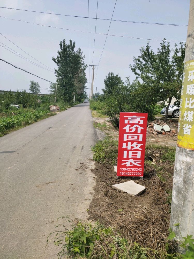 换吗高价回收旧衣(代家站)