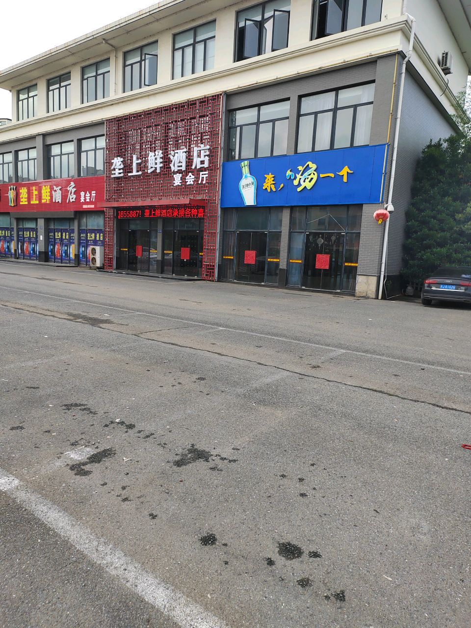 垄上鲜会(明珠西路店)