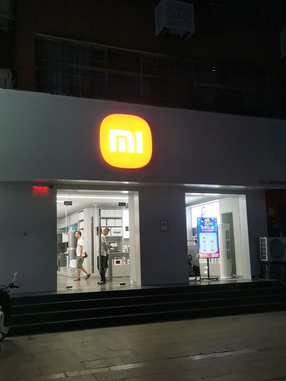 小米之家(河南郑州荥阳市索河路授权店)