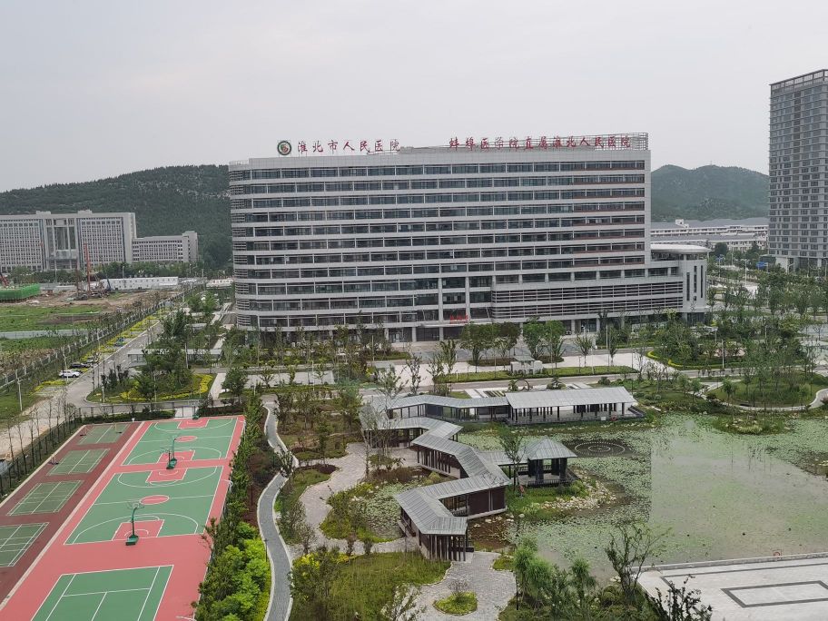 淮北市人民医院(新院区)