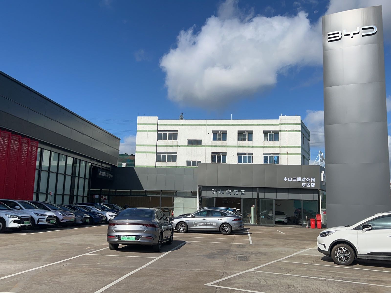 比亚迪汽车王朝网(中山悦迪4S店)