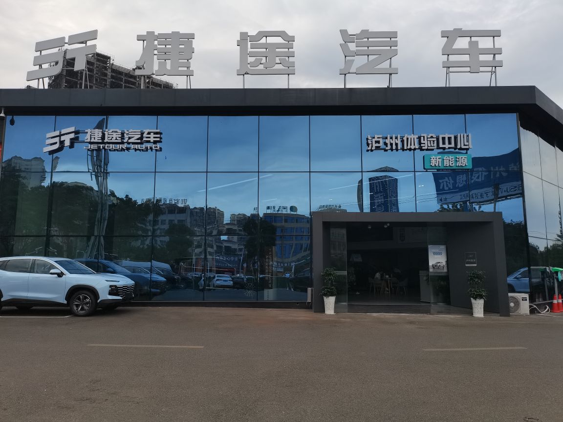 捷途汽车(川南汽配广场店)