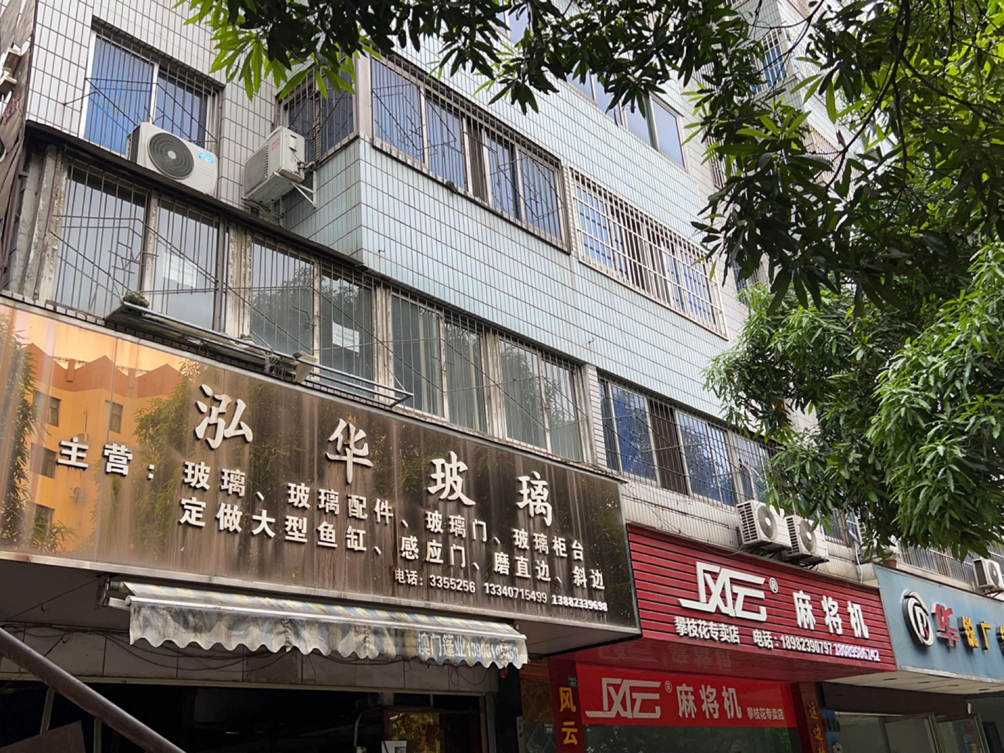 风云麻将机(炳草岗大街店)