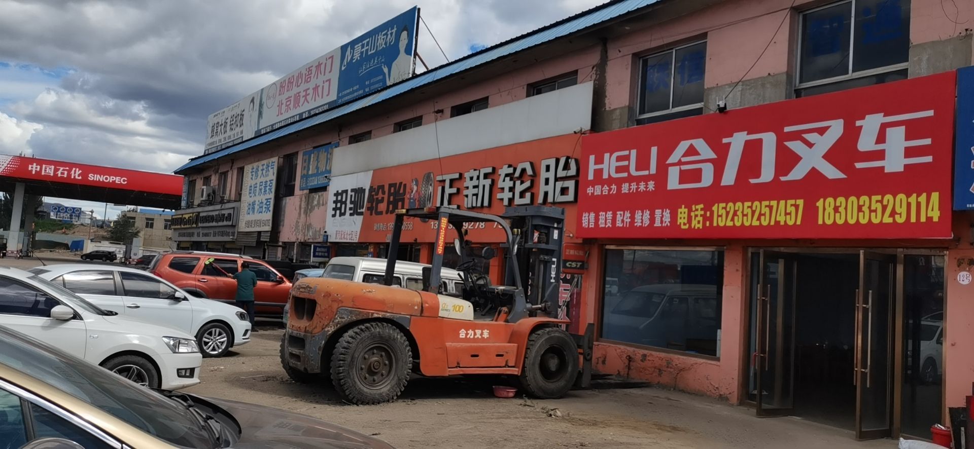 合力叉车·租赁维修