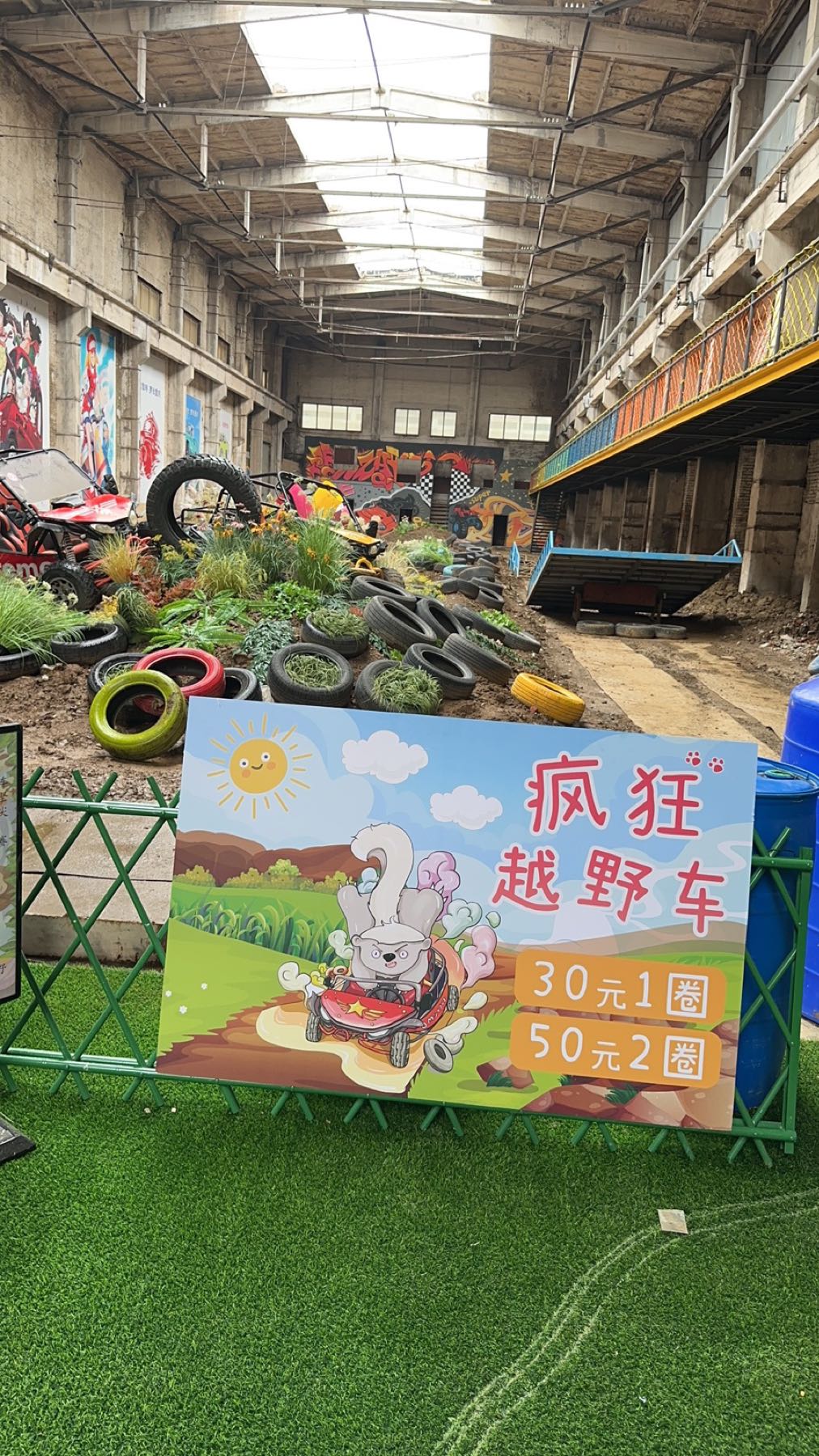 欢腾国王游乐园