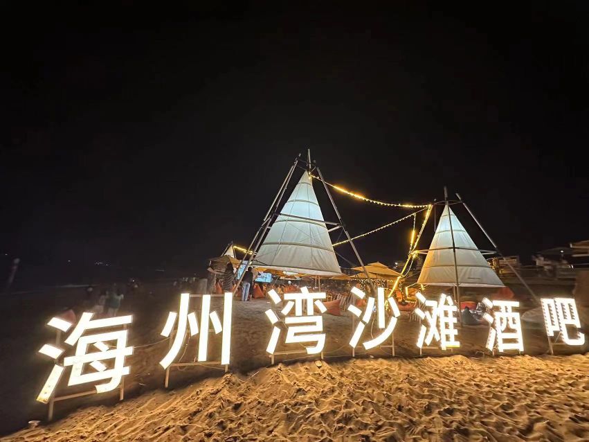 海州湾户外沙滩bus音乐酒吧