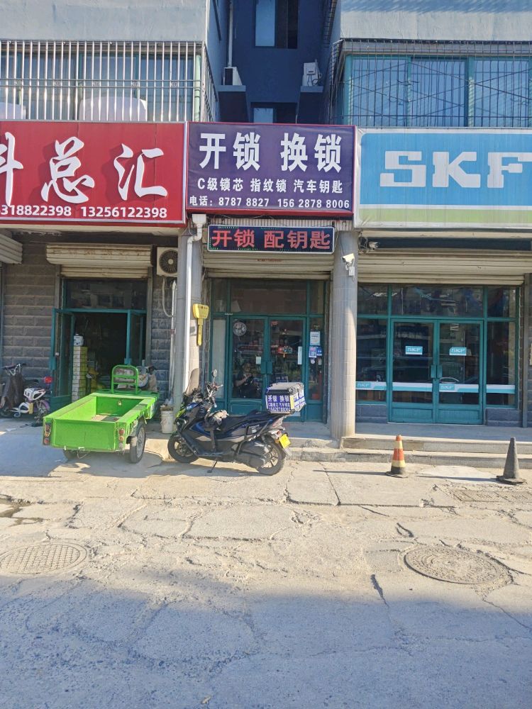 开锁换锁汽车钥匙