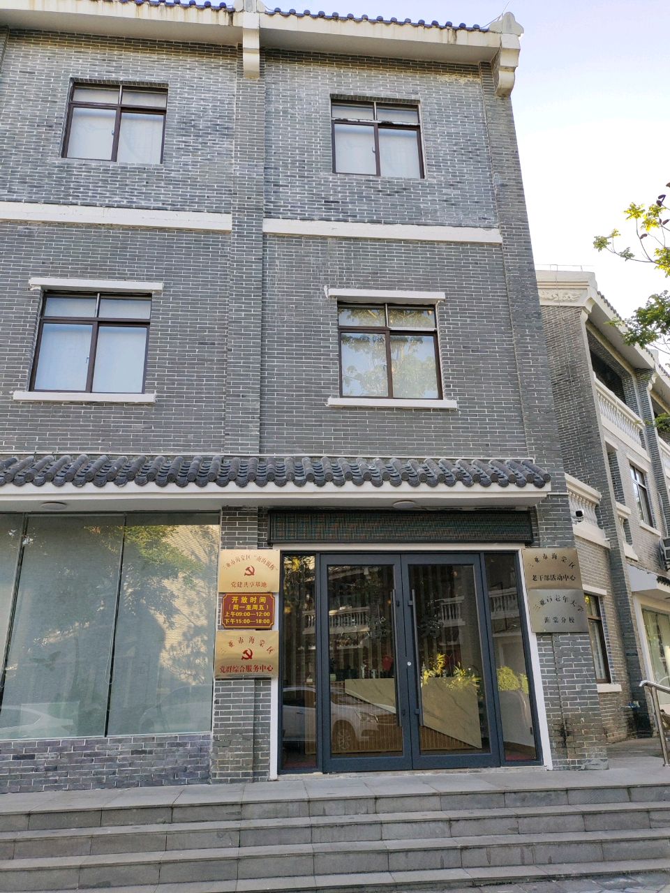 三亚市海棠区老干部活动中心