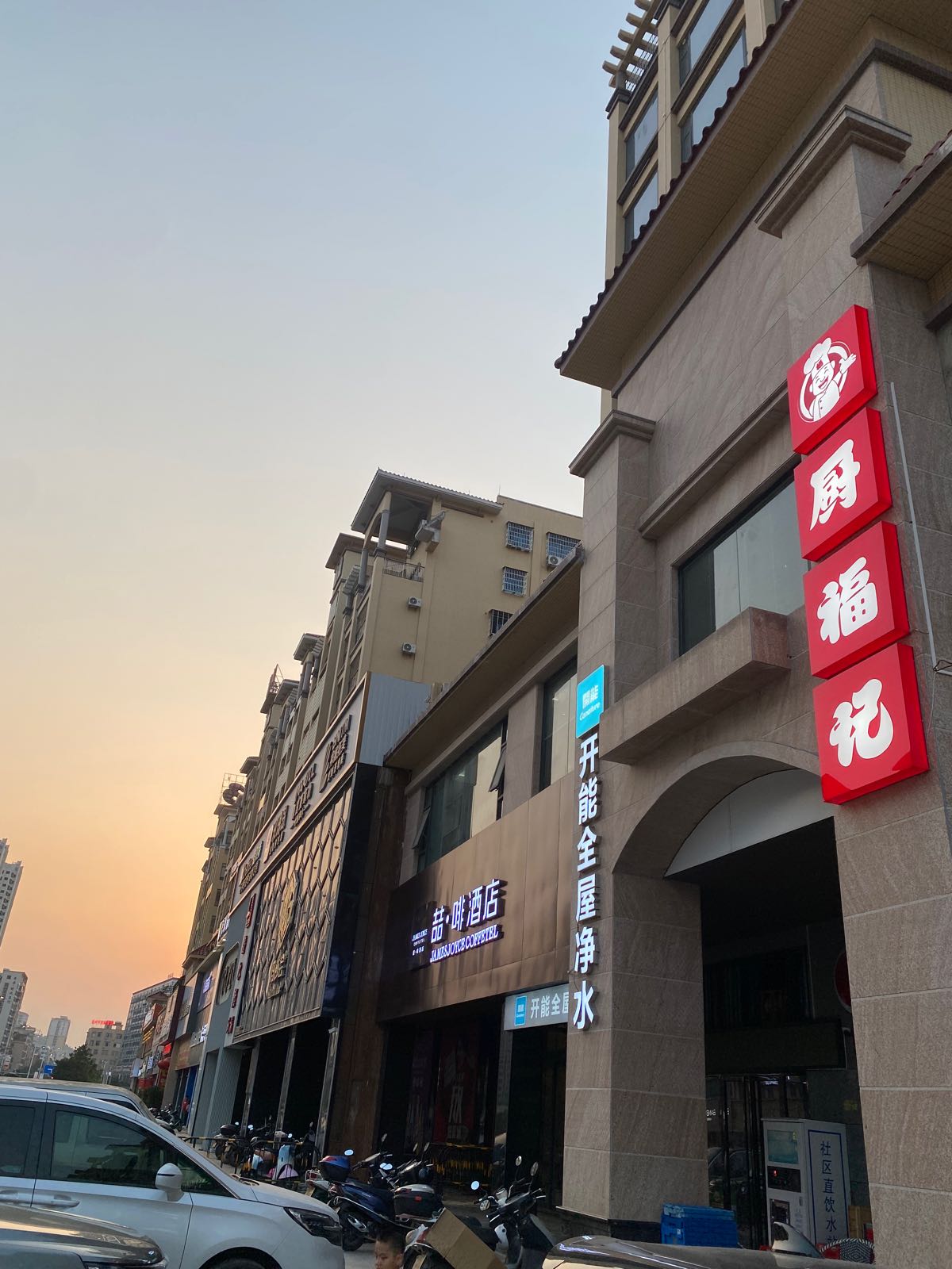 福记大排档
