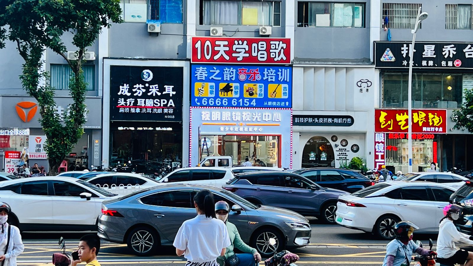 视明眼镜·视光中心(友谊阳光城店)