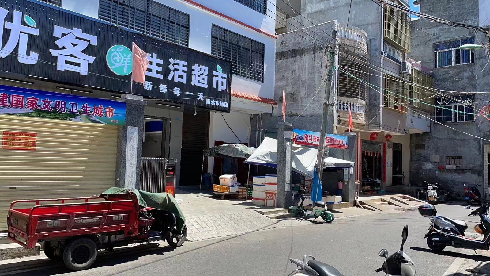 优客生活超市